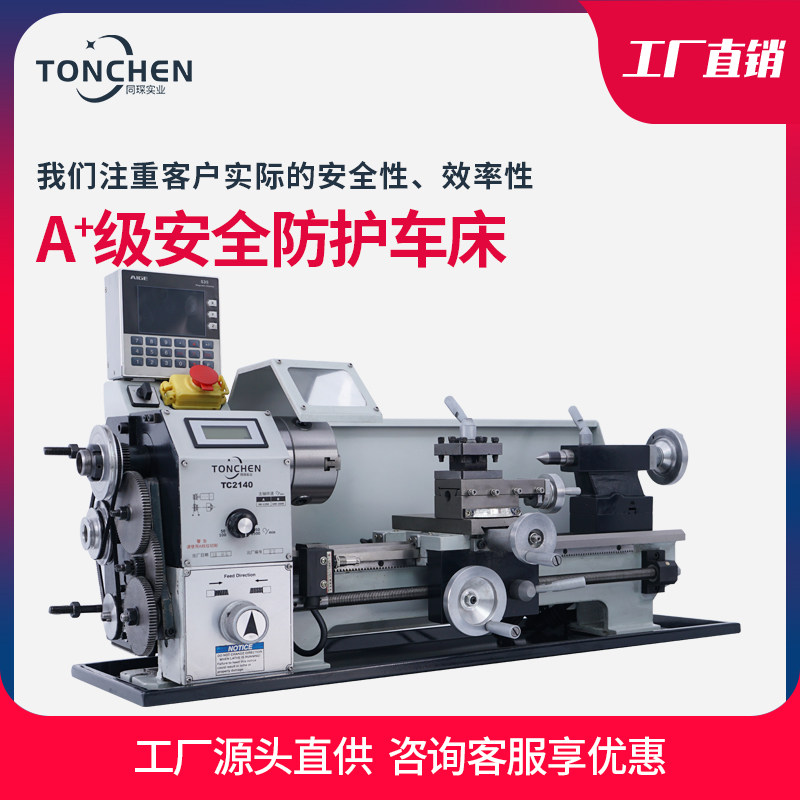 2140小型家用金属车床微型多功能仪表高精度数控小机床V210迷你机