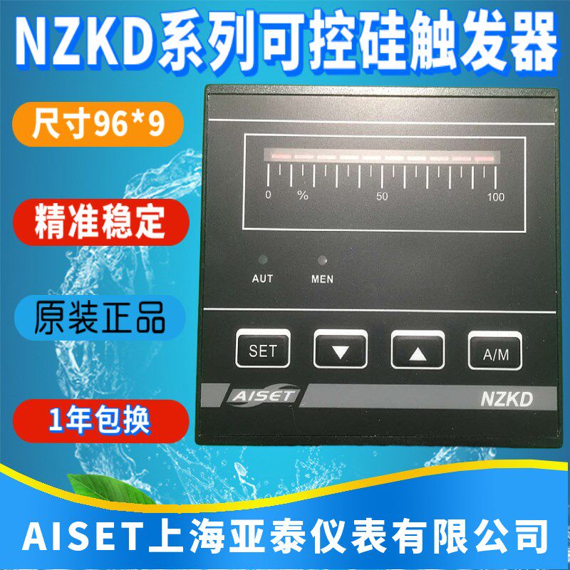 NZKD-1上海亚泰仪表NZKD-3可控硅触发器NZKD-3-4原装正品优质
