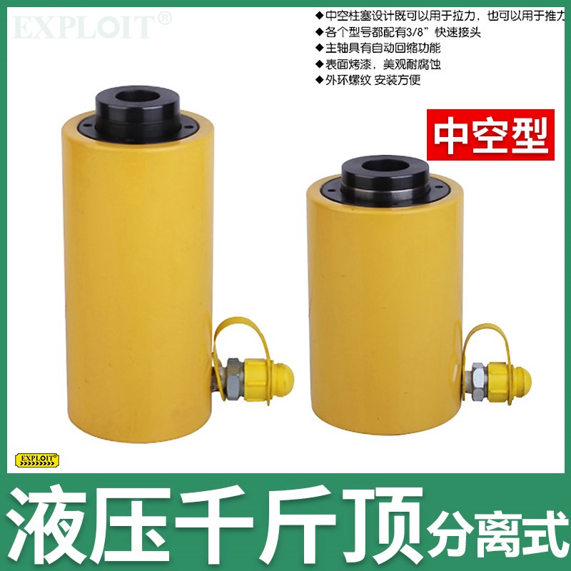 开拓 中空液压千斤顶R分离式油压30吨行程50双作用空心柱塞可同步