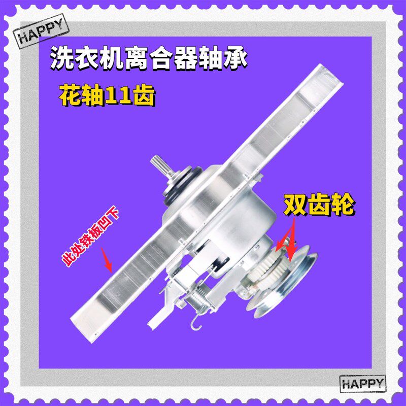 适用康佳洗衣机离合器XQB85-816 XQB100-522/830Z XQB75-818 轴承