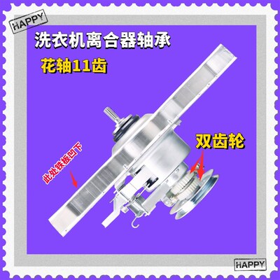 适用康佳洗衣机离合器XQB85-816 XQB100-522/830Z XQB75-818 轴承