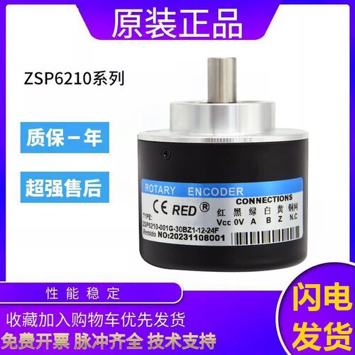 瑞普型数控编码器 ZSP6210-001G-30BZ1-12-24F 2000 1024 360 500