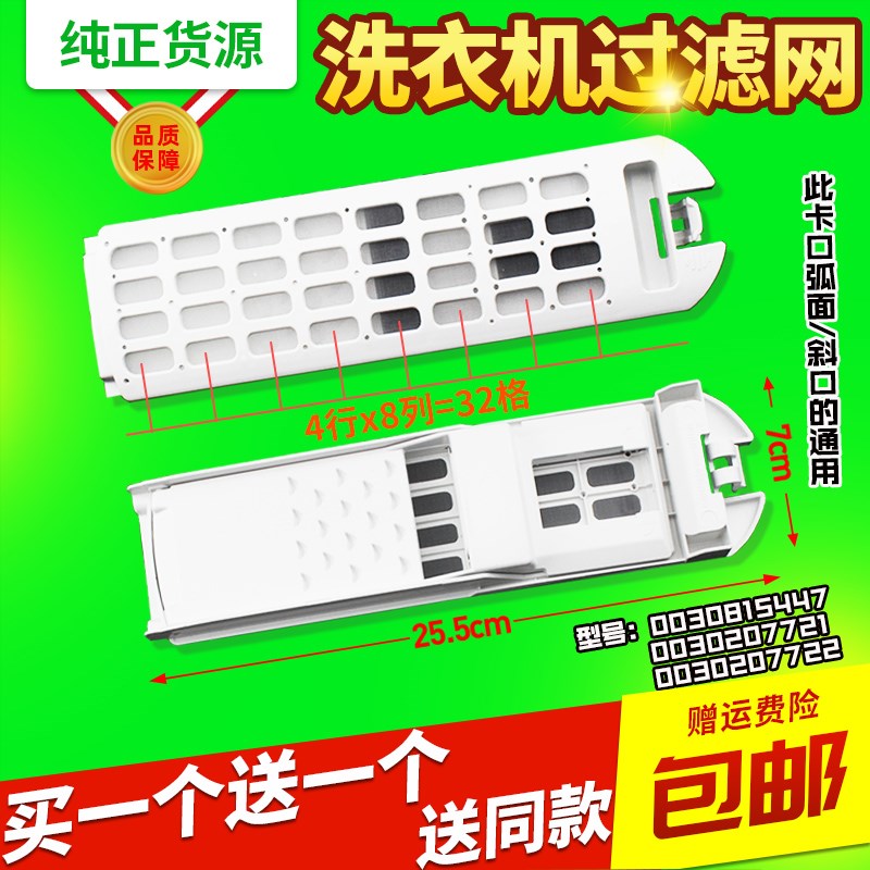 XQB85-BF15288适用TQS85-Z1788海尔洗衣机过滤网毛屑盒垃圾袋配件
