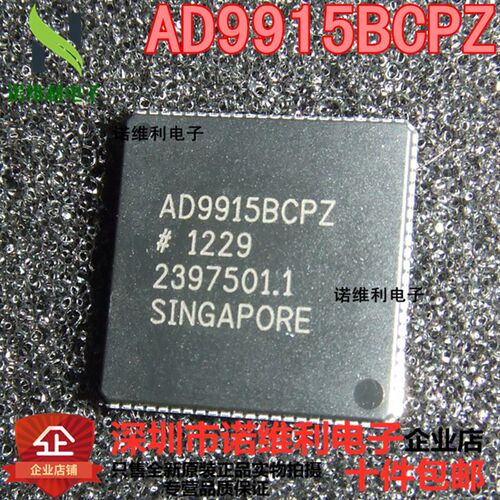 全新原装正品AD9915BCPZ 直接数字频率合成器芯片LFCSP-88
