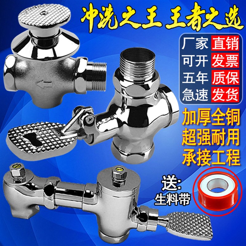 全铜卧式暗装脚踏阀大便冲洗阀门卫生间脚踩式蹲便器冲水阀延时阀