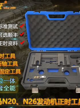 宝马N20正时工具N26发动机专用工具新款320i正时工具328i正时工具