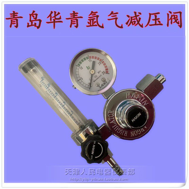 青岛华青牌YQAR-731L氩气流量计 气瓶氩气表 氩气减压器 氩弧焊表