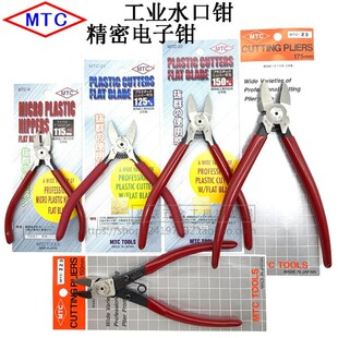 原装日本MTC-22 21进口水口钳6寸斜嘴钳电子线脚剪钳MTC-3斜口钳