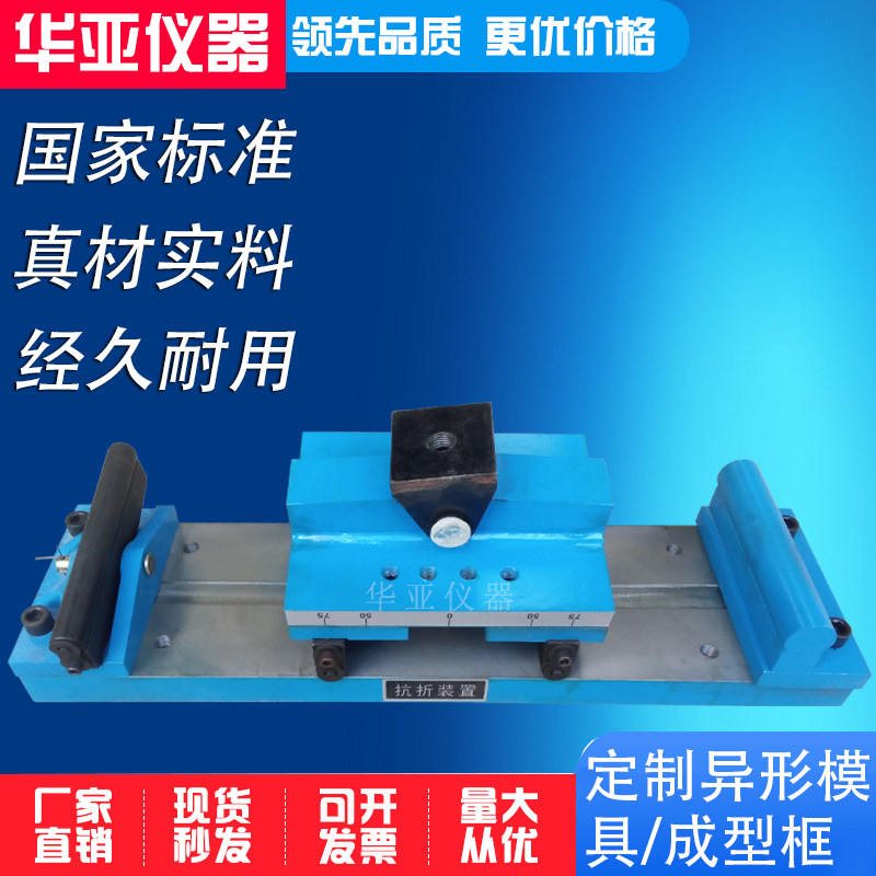 混凝土抗折装置混凝土试块抗折夹具砼试块抗折夹具混凝土抗折夹具