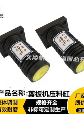 液压剪板机配件QC12剪板机压脚压料缸厂家现货直销压料油缸弹簧缸