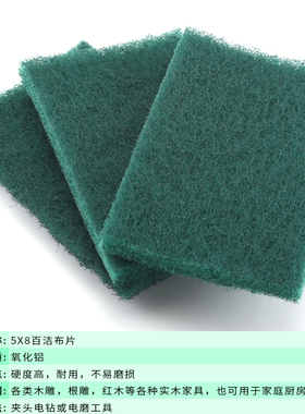 百洁布洗碗布厨房家用清洁布抹布工业用金刚砂抛光片除锈去污耐用