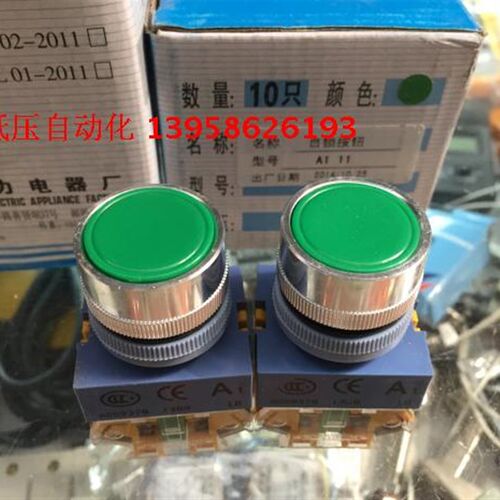 杭州三力电器 LAY16-A1 11 自锁按钮 一开一闭 红绿黄 开孔22mm
