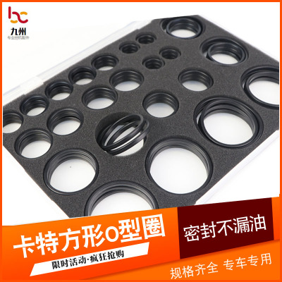 卡特CAT320 323 324B CD方形胶圈O型圈O形圈修理盒密封圈挖机配件