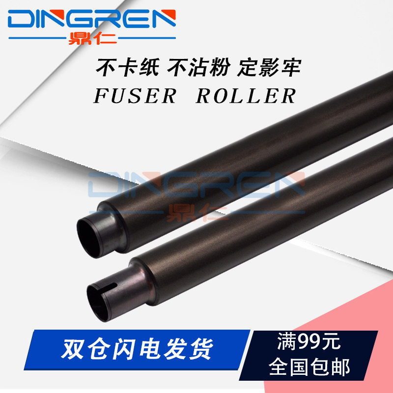 适用 夏普MX500定影上辊 M283N M363U 453U 503U 4528U 4621 503N