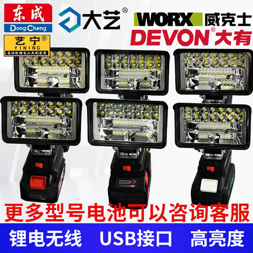 照明灯锂电4寸 汽修工地维修户外钓鱼露营夜间照明LED灯可充电USB