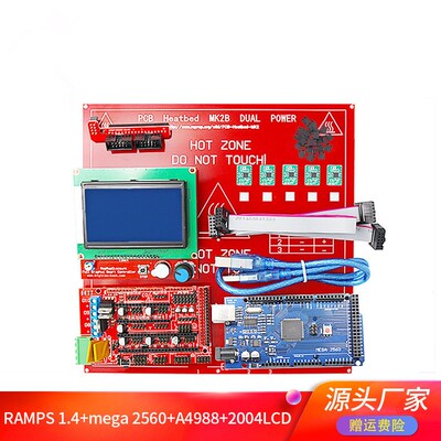 优质3D打印机热床主板套件RAMPS1.4+mega2560+A4988驱动12864LCD