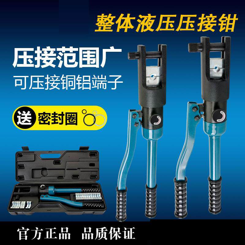 电动液压钳子手动压线钳模具YQK70120240300电工用工具铜鼻端子钳