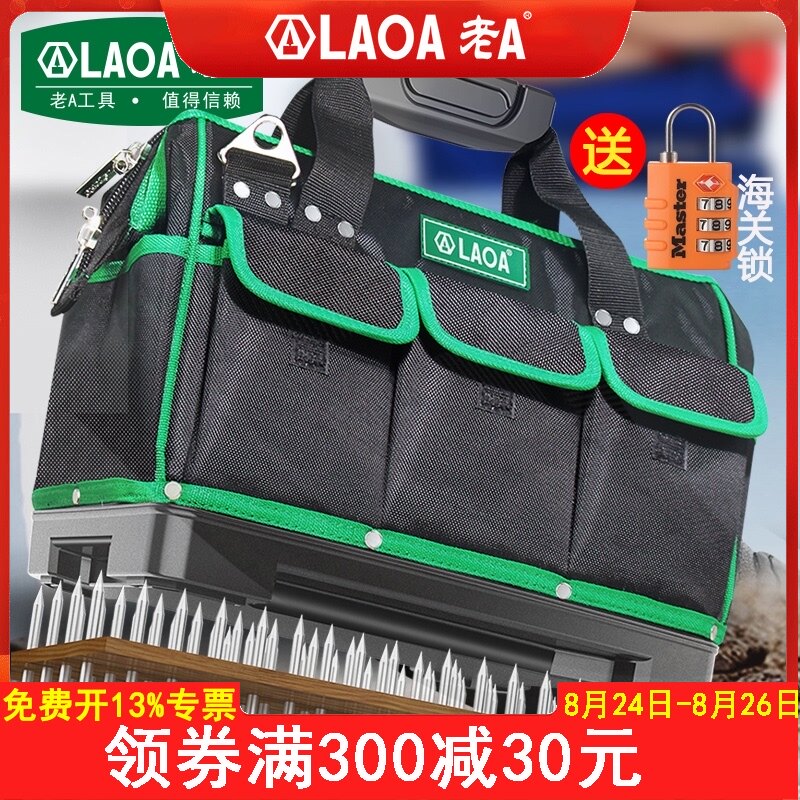 老A 塑料底工具手提包多功能工具包帆布大维修包男女款