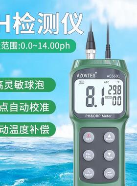 皆仪高精度ph计 酸碱度计 ph值测试仪养殖实验室ph检测仪ph测试笔
