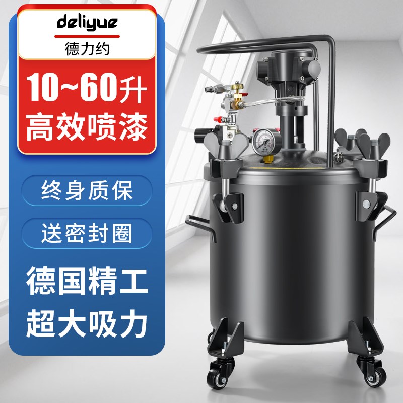 气动储水压力桶密封不锈钢喷漆罐10-60L油漆涂料油墨自动下出料搅