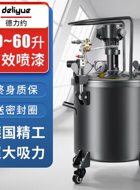 气动储水压力桶密封不锈钢喷漆罐10-60L油漆涂料油墨自动下出料搅