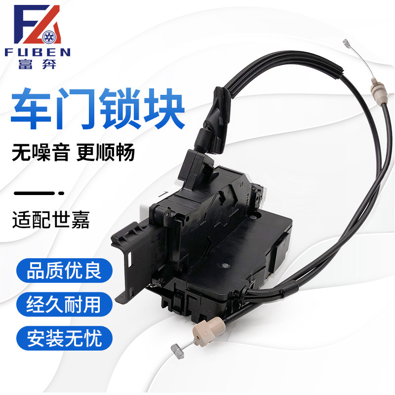 适配世嘉 凯旋车门锁块 前门后门车门锁块机构总成中控锁电机拉丝