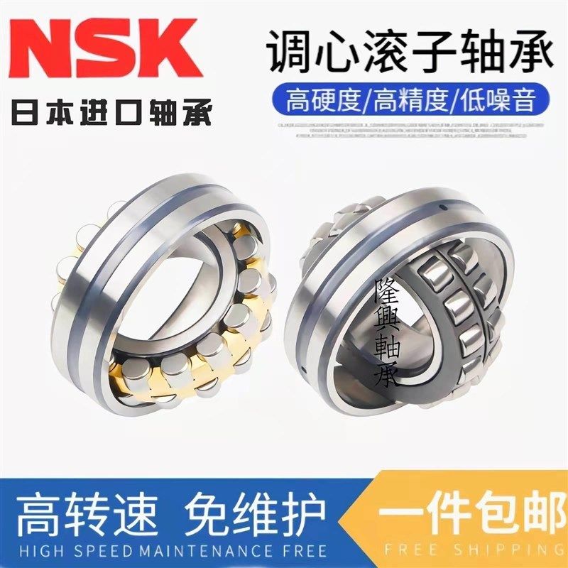进口NSK轴承 23122 24122 22222 23222 CAM K EAE4 CDE4 C3 CDKE4 - 实物图