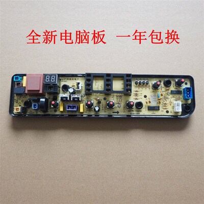 适用美的洗衣机电脑板TB65-1100G TB65-C1208H MB65-1020H主板