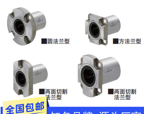 非进口带法兰直线轴承 紧凑型 单衬型LHRK LHSK LHCK6 8 10 12 16