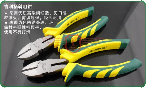 胜达工具 6寸斜咀钳系列 斜嘴钳 斜口钳 偏咀钳 家用剪切钳子