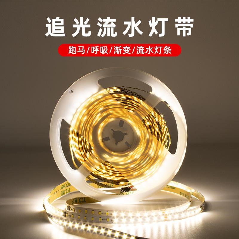 24V低压流水灯带led灯条自粘家用商照追光呼吸跑马灯带无线遥控式
