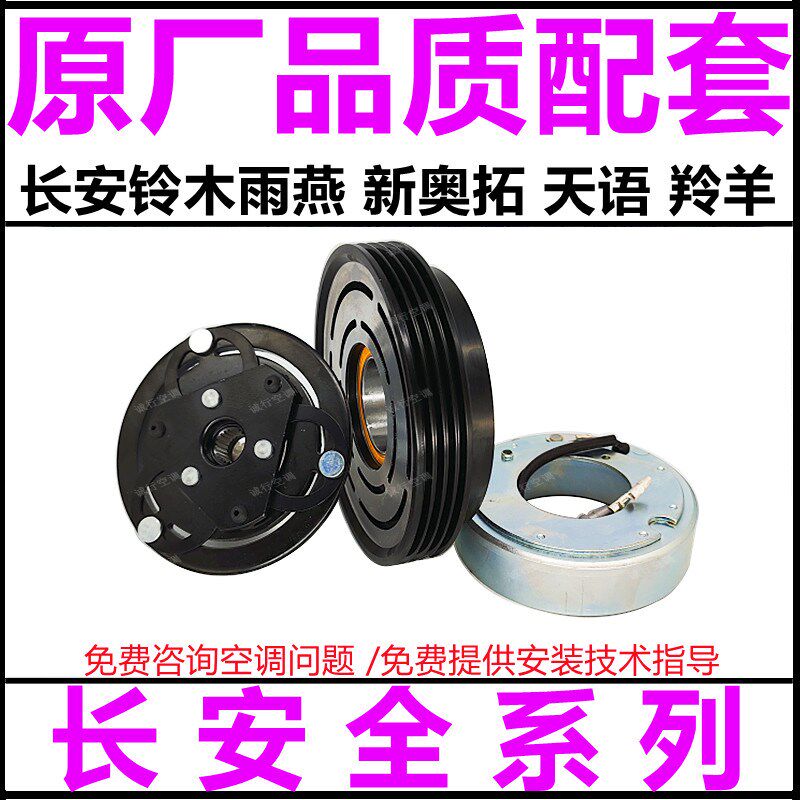 适用长安铃木雨燕 奥拓天语 羚洗车机