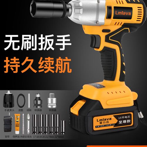 Lmlava无刷电动扳手锂电充电板手冲击汽车架子工木工套筒风炮工具