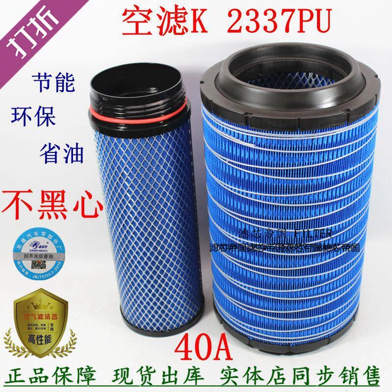 K2337PU 1109SL9M6-020 030空滤悍威东风多利卡D9 江淮空气滤清器