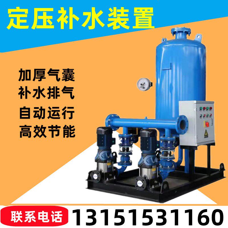 全自动定压补水排气装置隔膜膨胀罐空调恒压循环水系统囊式气压罐