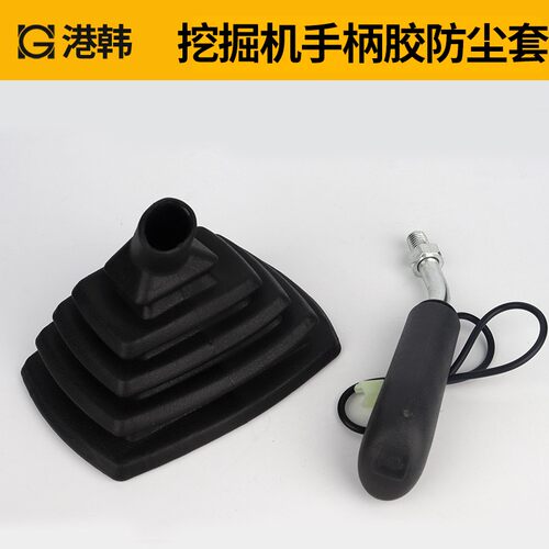 挖掘机神钢SK75 130 140 200 240 250-6-8 操作手柄胶防尘套 配件