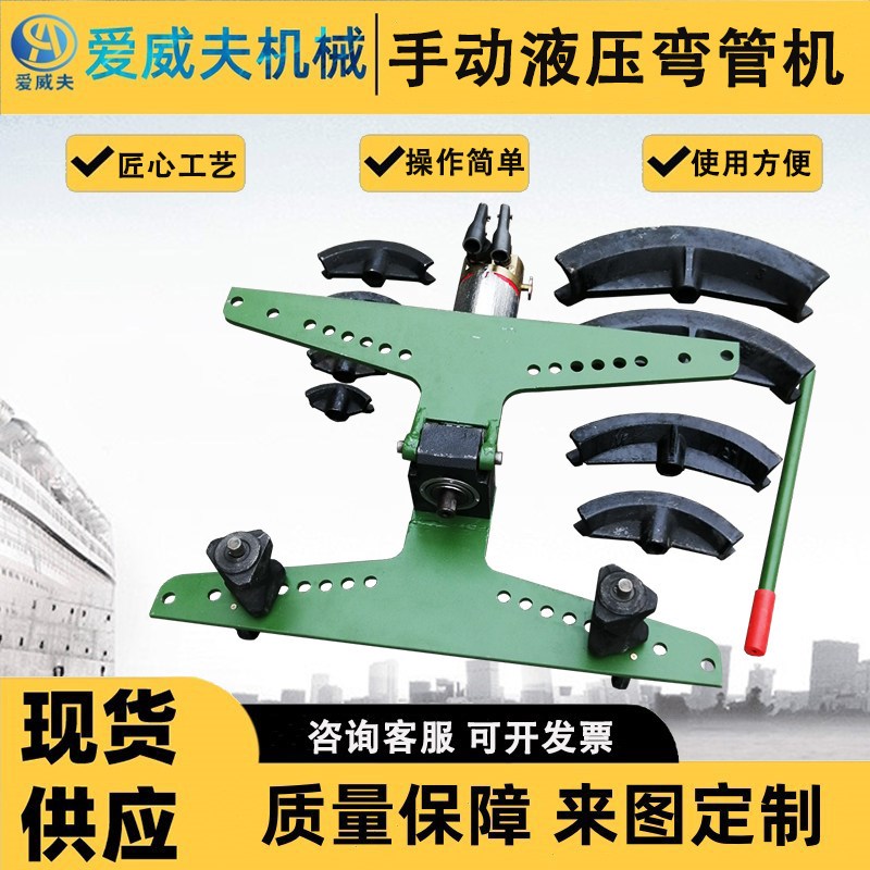 电动弯管器SWG1-4寸手动液压弯管机手动镀锌管铁管无缝钢管折弯机