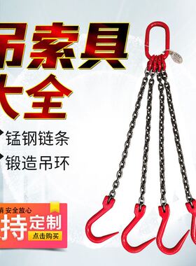 起重链条吊索具钢管钩大开口吊具吊钩挂钩模具吊车行车吊链铁钩子