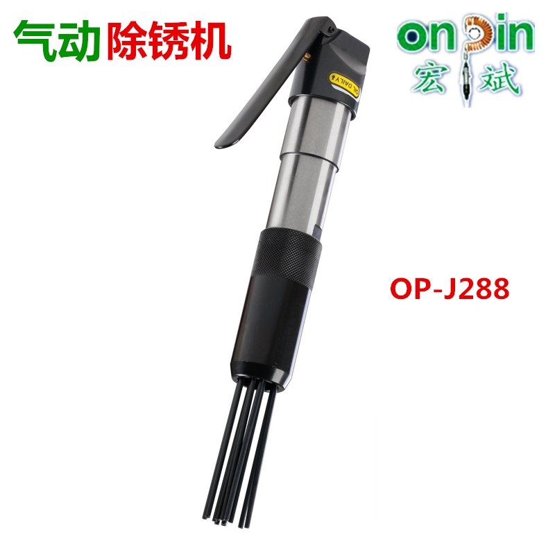 台湾宏斌去锈机五金钣金气动工具除锈器 针束式风动除锈机OP-J288