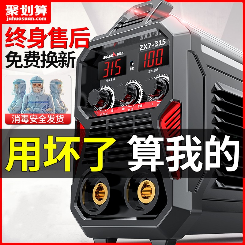上海沪工电焊机220v家用380v工业级全铜可携式315双电压两用迷你
