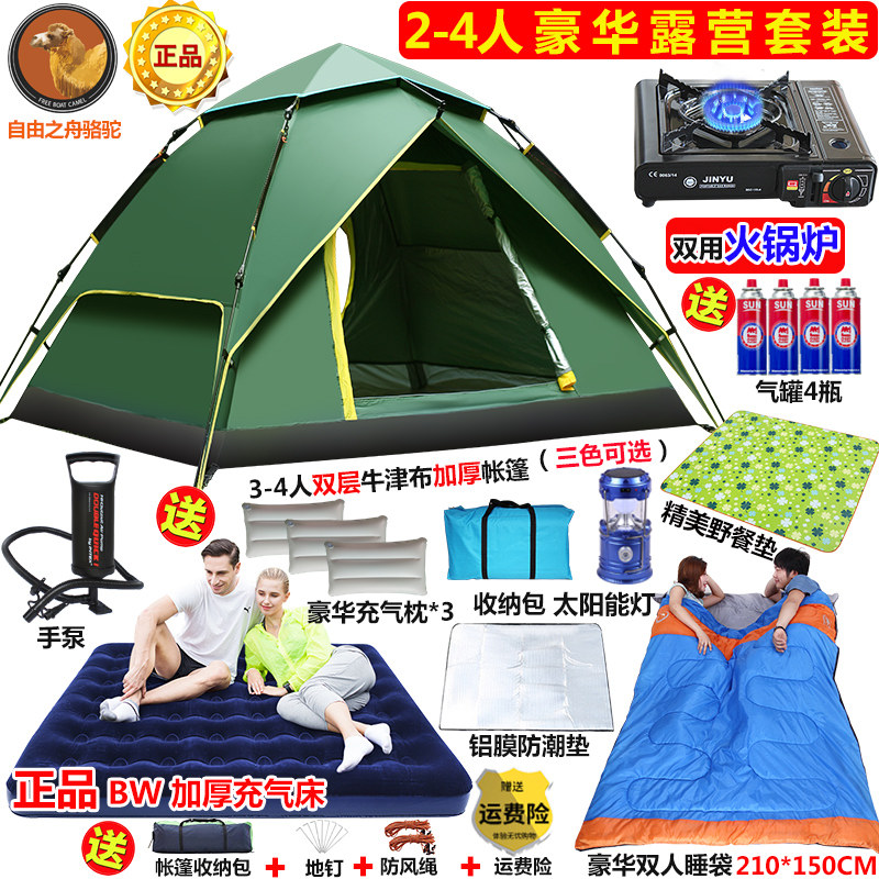 全自动帐篷户外可携式折叠野营加厚黑胶防雨野外露营一键开合速开图片