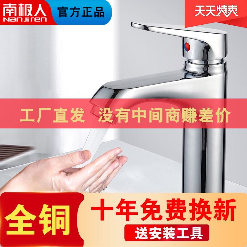 面盆水龙头冷热全铜不锈钢家用浴室卫生间洗手池洗漱盆台上盆龙头