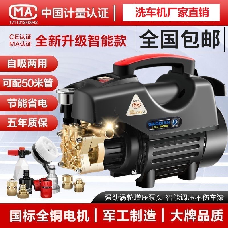 日本进口洗车机高压220v强力 水泵家用洗车器 工具全套洗车神器清