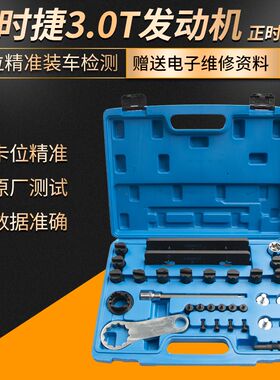 奥迪保时捷卡宴3.0T帕拉梅拉971混动2.9TEA839发动机正时专用工具