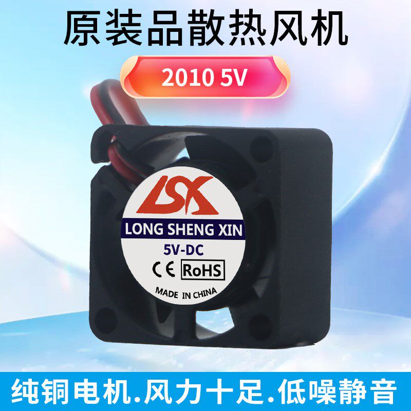 全新2010微型散热风扇 2cm厘米 一体 5V 12V超小高速静音风机USB
