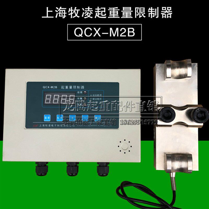 QCX-M2B起重量限制器 上海牧凌起重机 龙门吊 行车超载显示仪表
