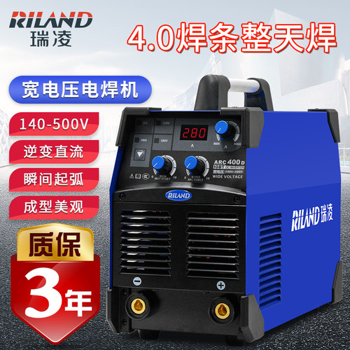 瑞凌ARC250 315GTS 400D工业宽电压220V380V发电机通用两用电焊机