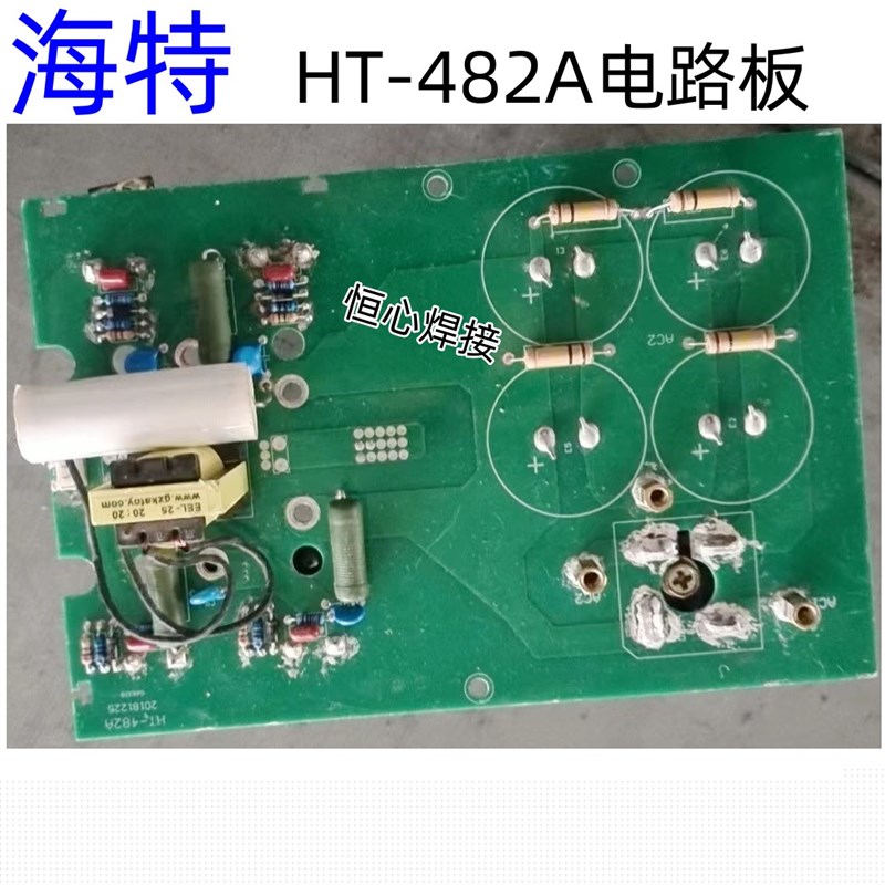 海特 HT-482A 电焊机 逆变板 电源板 电容滤波逆变一体板 线路板