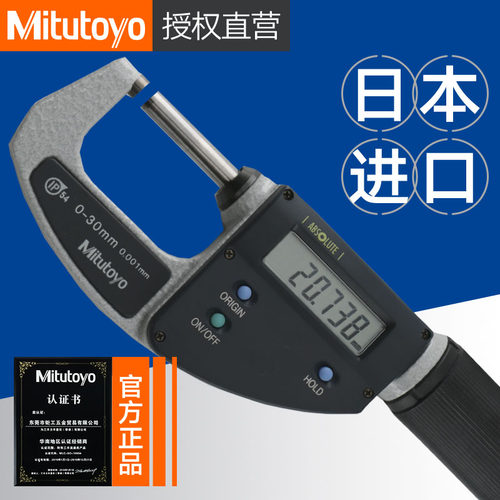 日本三丰数显外径千分尺快速进给293-666 667 0-30 25-55mm