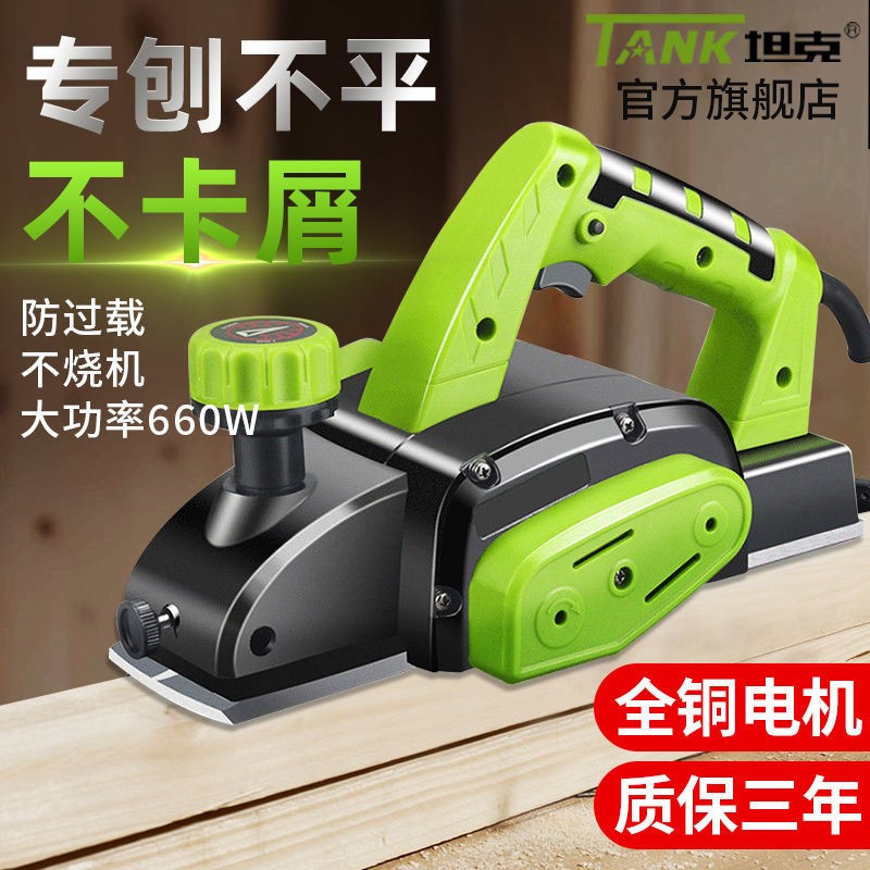 手提电刨木工刨 家用多功能电刨子压刨机 木工工具电动工具